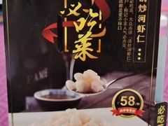 -和记小菜(七宝店)