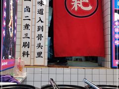 -降龙爪爪(建设路2店)