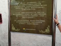 -三宝井