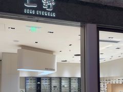-上野眼镜(深圳湾万象城店)