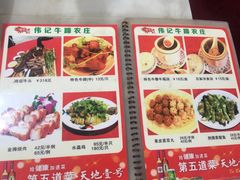 菜单-伟记牛蹄(道滘店)