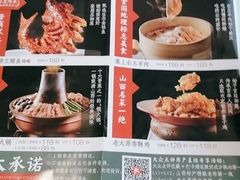 -老太原菜馆(中正天街店)