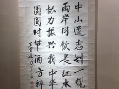 -辛亥革命博物院北区