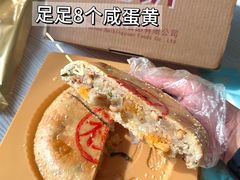 -百饼园(南后街店)