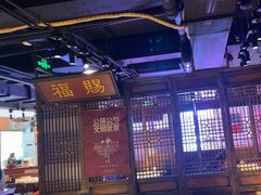 -清真·老门框爆肚涮肉·中华老字号(丰管路店)