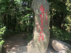 -庐山风景区花径公园