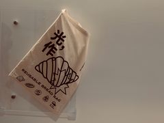 -光作面包Voila Lumiere(中山店)