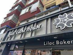 -丁香西饼屋(桂林路店)