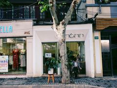 门面-Onirii Coffee(长乐路店)