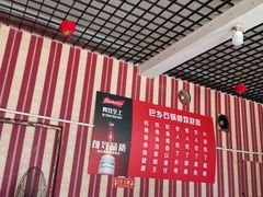 -巴乡石锅鱼志远路(寒亭店)
