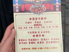 -老day牛杂(官也街总店)