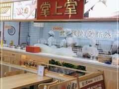 -堂上堂(益民街店)