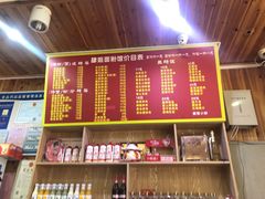 -肆姐面粉馆(坡子街店)