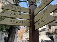 -南宋御街