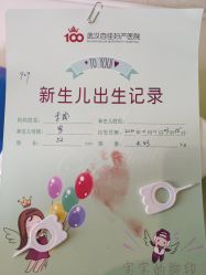 点击看大图 -武汉百佳妇产医院