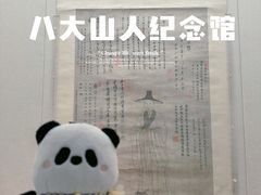 -八大山人梅湖景区