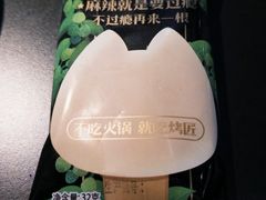 -烤匠麻辣烤鱼(IFS店)