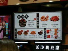 -黑色经典臭豆腐·湖南特产(步行街店)