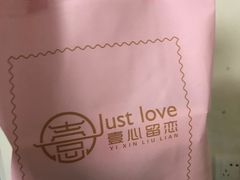 -壹心榴莲千层蛋糕甜品店