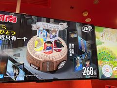 -DQ·蛋糕·冰淇淋(阜盛道店)