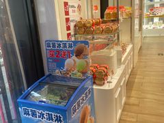 -味多美蛋糕(三元桥店)