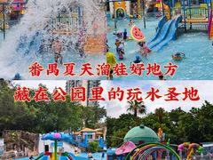 -星海公园(番禺区)
