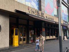 -小潘记鸭血粉丝汤