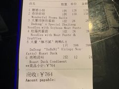 -大董烤鸭店(王府井店)