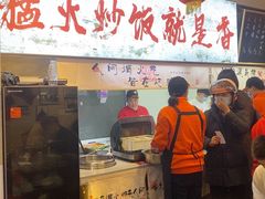 -扬二春炒饭(国庆路总店)