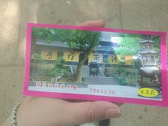 -普陀山风景名胜区-法雨禅寺