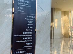 -长春净月潭喜来登酒店·盛宴标帜餐厅