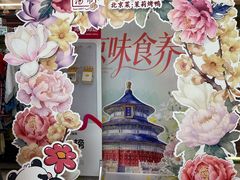 -小吊梨汤·北京菜·烤鸭(鸟巢店)