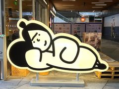 -瑞虹新天地月亮湾