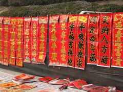 -李村大集