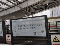 -五道口(地铁站)