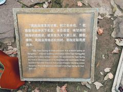 -虎跑公园