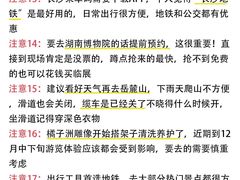 -长沙火车站(地铁站)