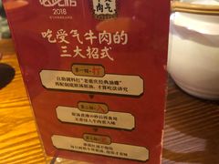 -受气牛肉·重庆耙牛肉(来福士店)