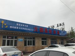 -大鹅岛灶台鱼·铁锅炖(水库路店)