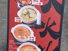 -鲁哥饭店(北正街店)