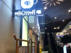 -Peet's Coffee皮爷咖啡(上海长风大悦城店)