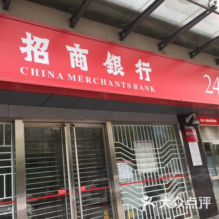 招商银行图片-北京营业网点-大众点评网