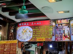 -凌记(泮塘路店)