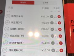 菜单-海底捞火锅(武胜路凯德广场店)