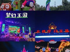 -郑州方特梦幻王国