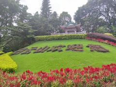 -广州市白云山风景名胜区