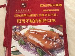 -胜记烧鹅美食