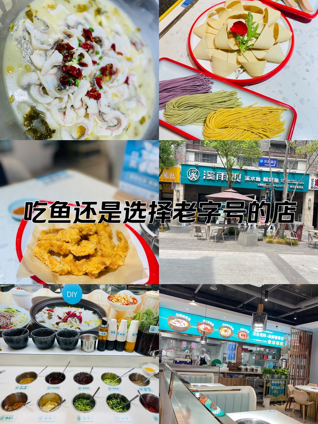 黄埔南岗鱼包店老字号图片