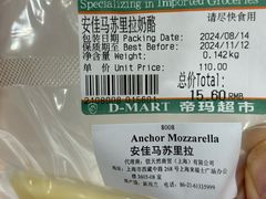 -帝玛进口精品超市D-MART