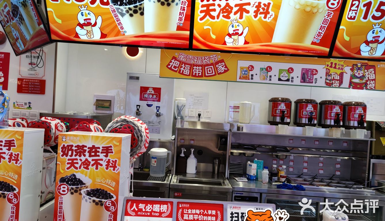 蜜雪冰城我常来这家店